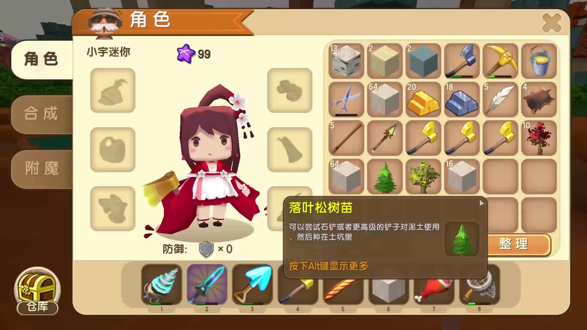 内蒙人民的胜利