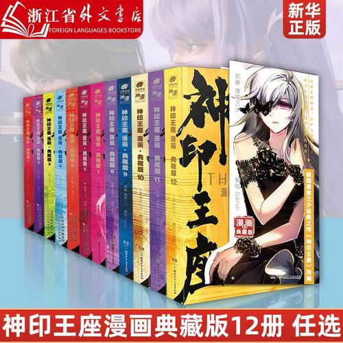 八百彪兵奔北坡